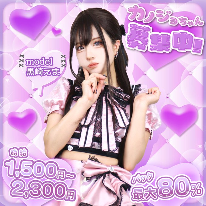 ラブアディクト大阪のツイート
