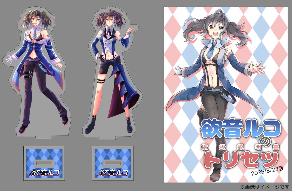 特別オファー 欲音ルコ製作チーム「Long Sleeper」 on X:  コミック・アニメ