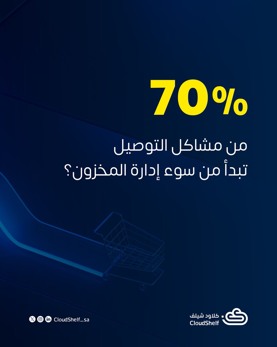CloudShelf | كلاود شيلف tweet media