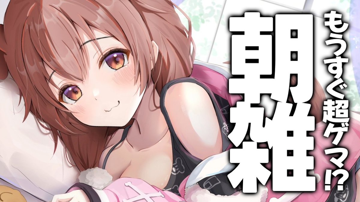 @inugamikorone: ⏰7:00⏰ Tomorrow morning is the first morning slot in a while! Everyone will also take a look at the photos posted on the #SuperGemma tag. 🧐💛 ▶️ youtube.com/live/d5jzZXoqk…