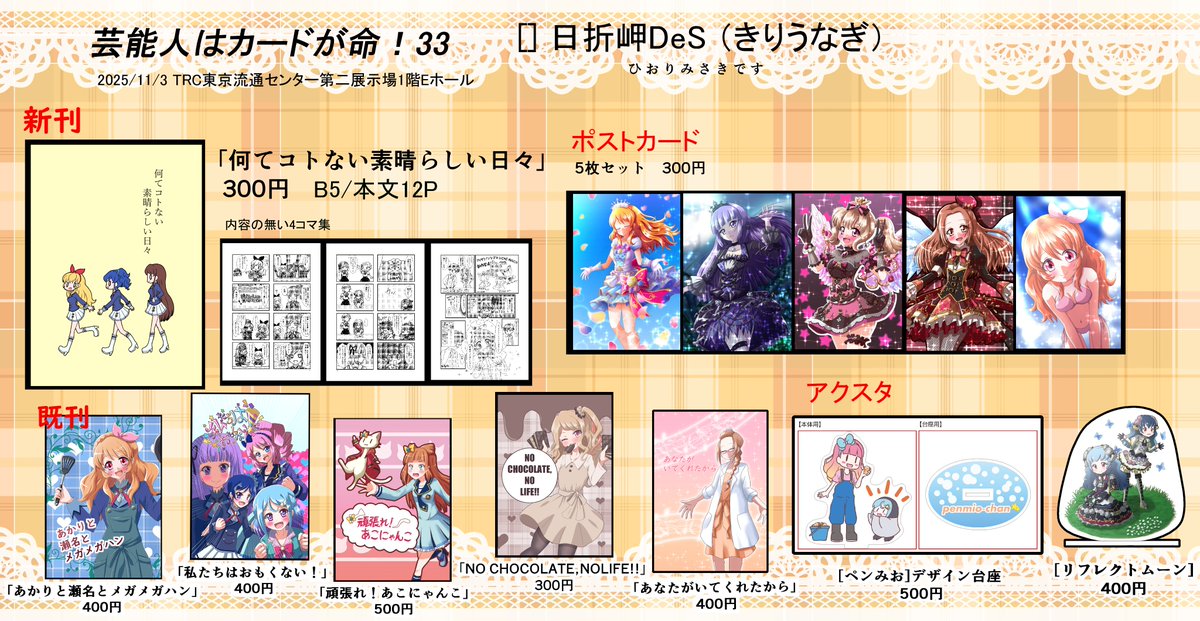 重い腰を上げて何とか申込みだけはしました 