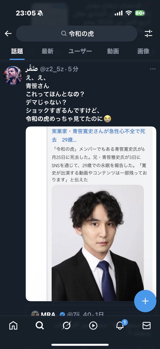 丸コピされてて不謹慎すぎる
こんなのでインプ稼ぐなよ