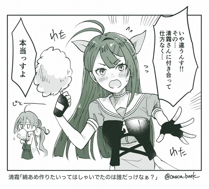 杉さん、意外と子供っぽい(といいな)
#艦これ版深夜の真剣お絵描き60分一本勝負
#艦これ版真剣お絵描き60分一本勝負_20250703 