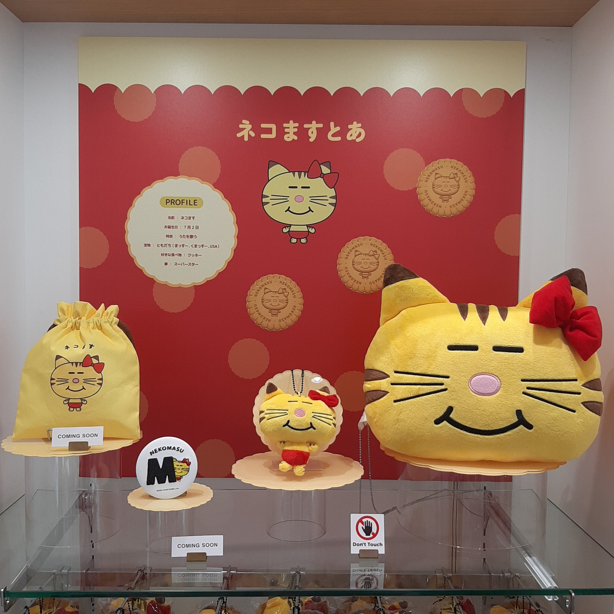 ファミクラストア オリジナルグッズ ネコますのクッション 増田貴久 ネコますのクッション 増田貴久 ファミクラストア 新品未開封品