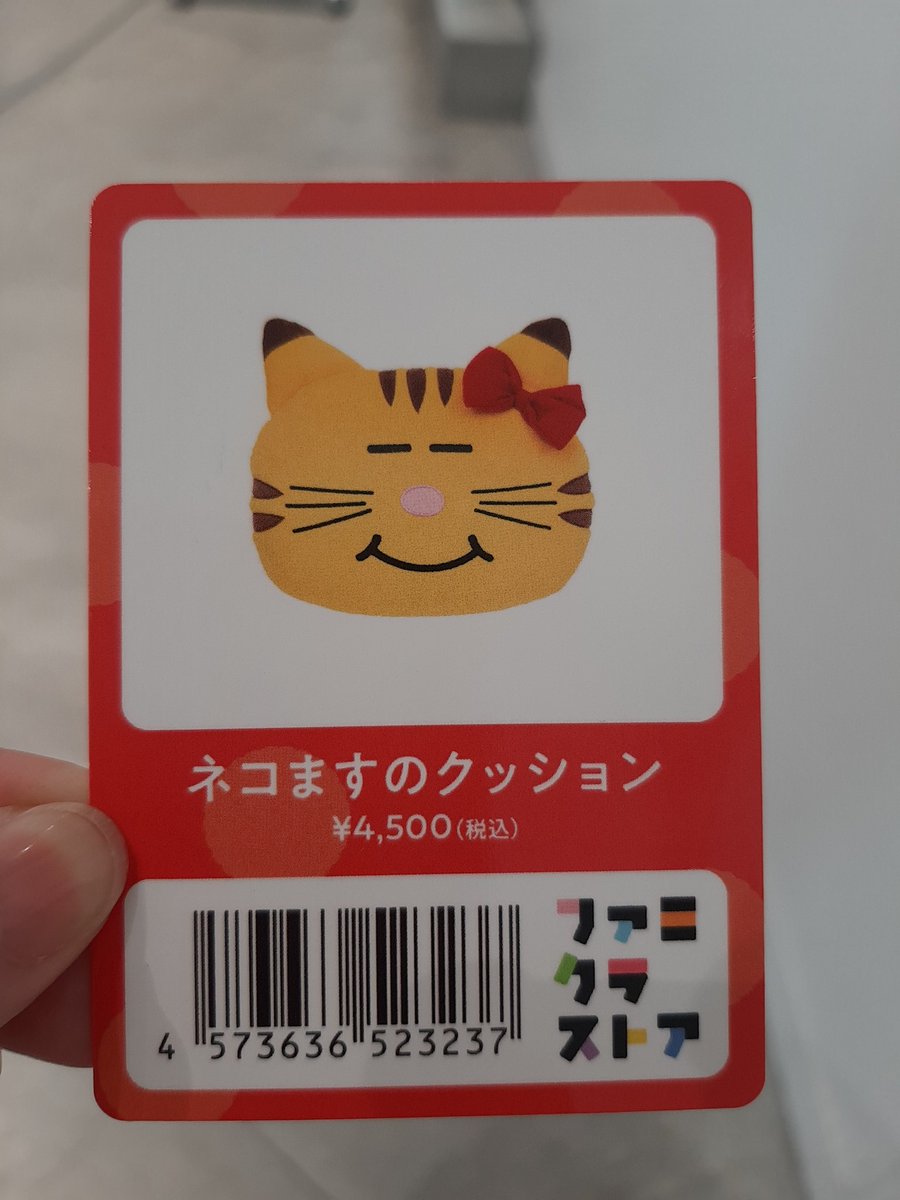 ネコますとあ行ってきた💛 ねこます並んでるのめちゃめちゃ可愛い