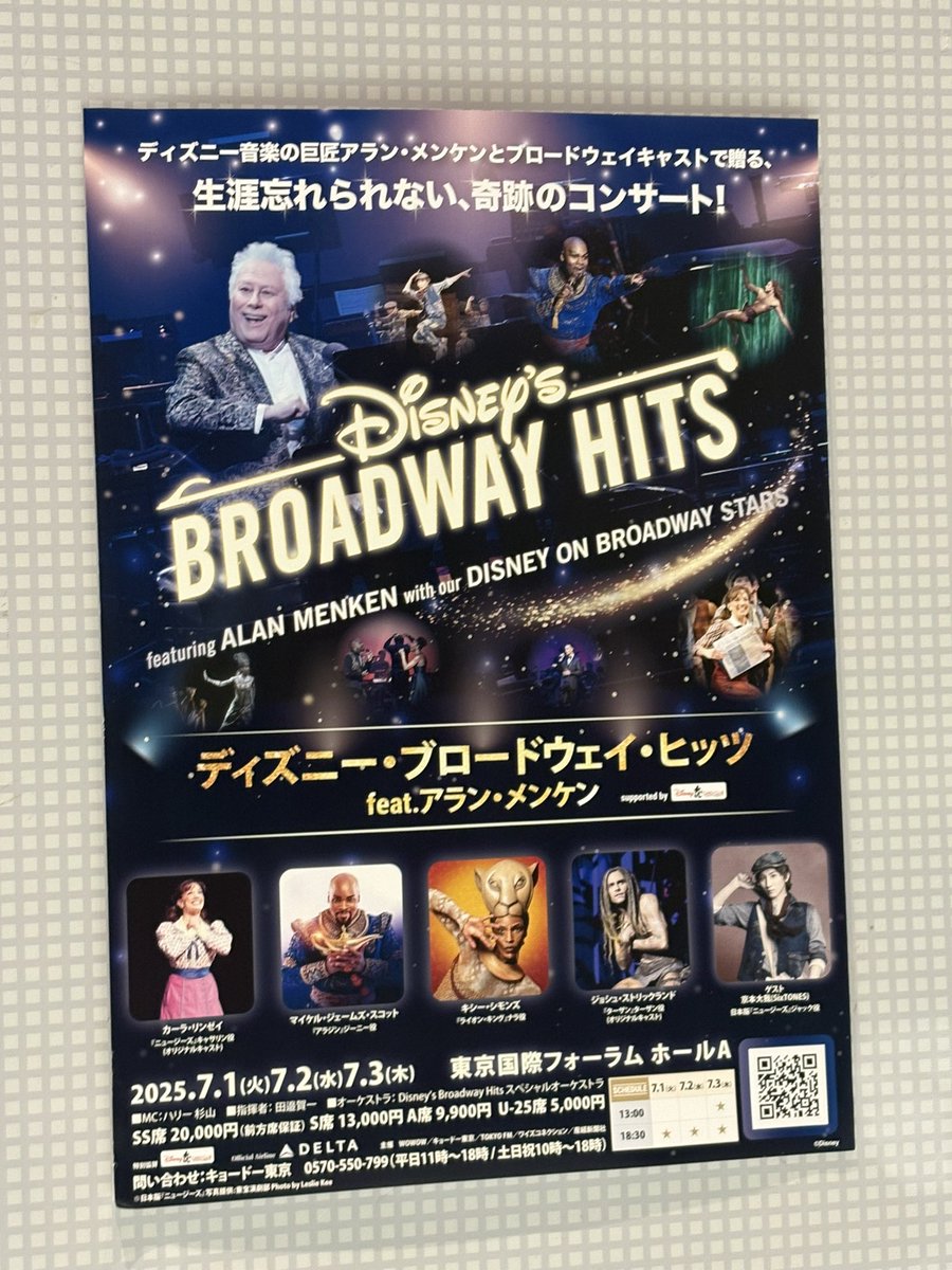 tommy_mn_'s tweet photo. 今日はこちらへ💁‍♀️
アランメンケン様はもちろん全部好きすぎた😭💖 https://t.co/wCSpDF1MGw