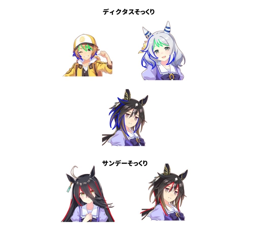 ステゴの類似点 
