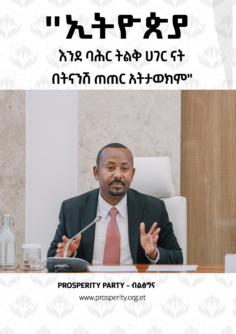 Ethiopia’s PM Abiy Ahmed highlights sea access as key to national sovereignty, urging peaceful dialogue with neighbors. Speaking to parliament, he stressed that Ethiopia’s stability impacts the region and called for mutual respect with Eritrea, Somalia, and Sudan.