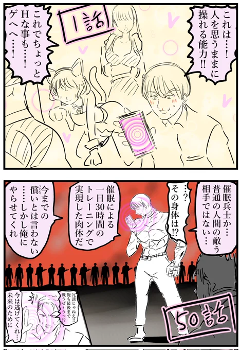 連載が続くとジャンルが変わっていくタイプの話。 