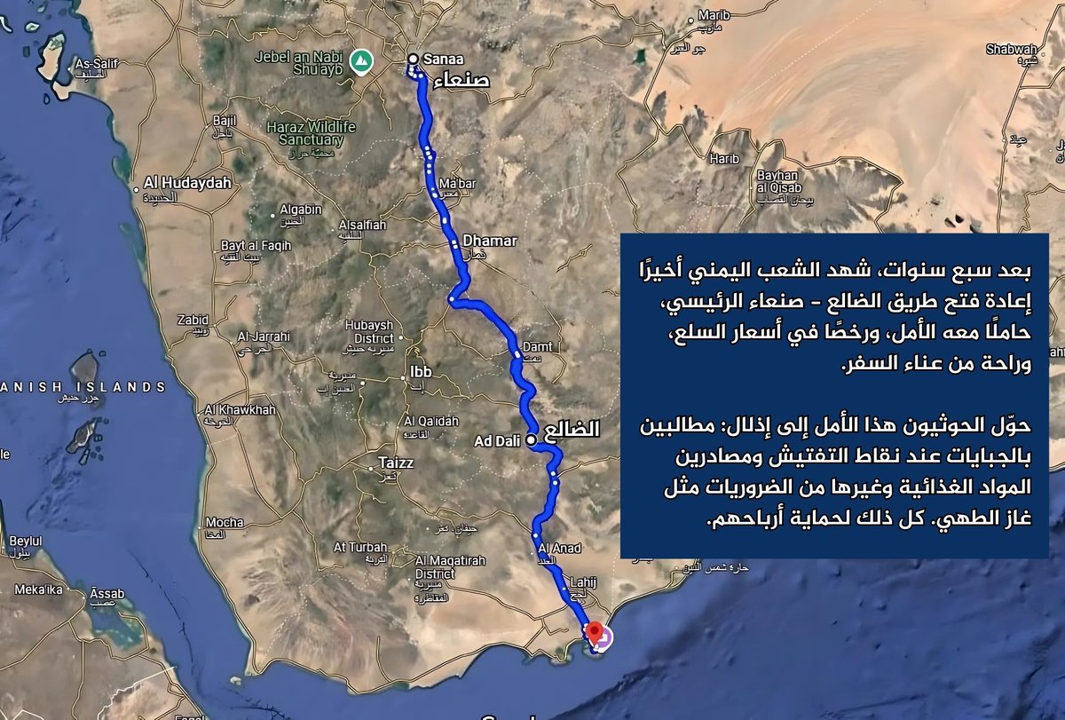 كان من المفترض أن يؤدي إعادة فتح الطريق إلى تخفيف المعاناة، لكن القيود الحوثية على البضائع، والجبايات عند نقاط التفتيش، وعرقلة الإمدادات من الجنوب إلى الشمال، تزيد الحياة صعوبة على المواطنين اليمنيين. #USAwithYemen