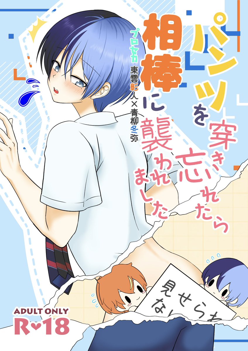 真冬 @プロフィール一読 低浮上です Mizuki☆( ◜ω◝ ) /低浮上 (@mzn0212) / X