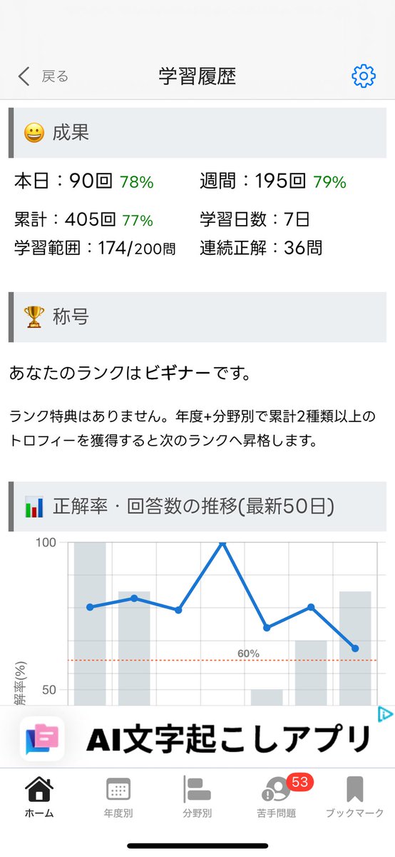 とりあえずアプリだけでも #システム監査技術者
