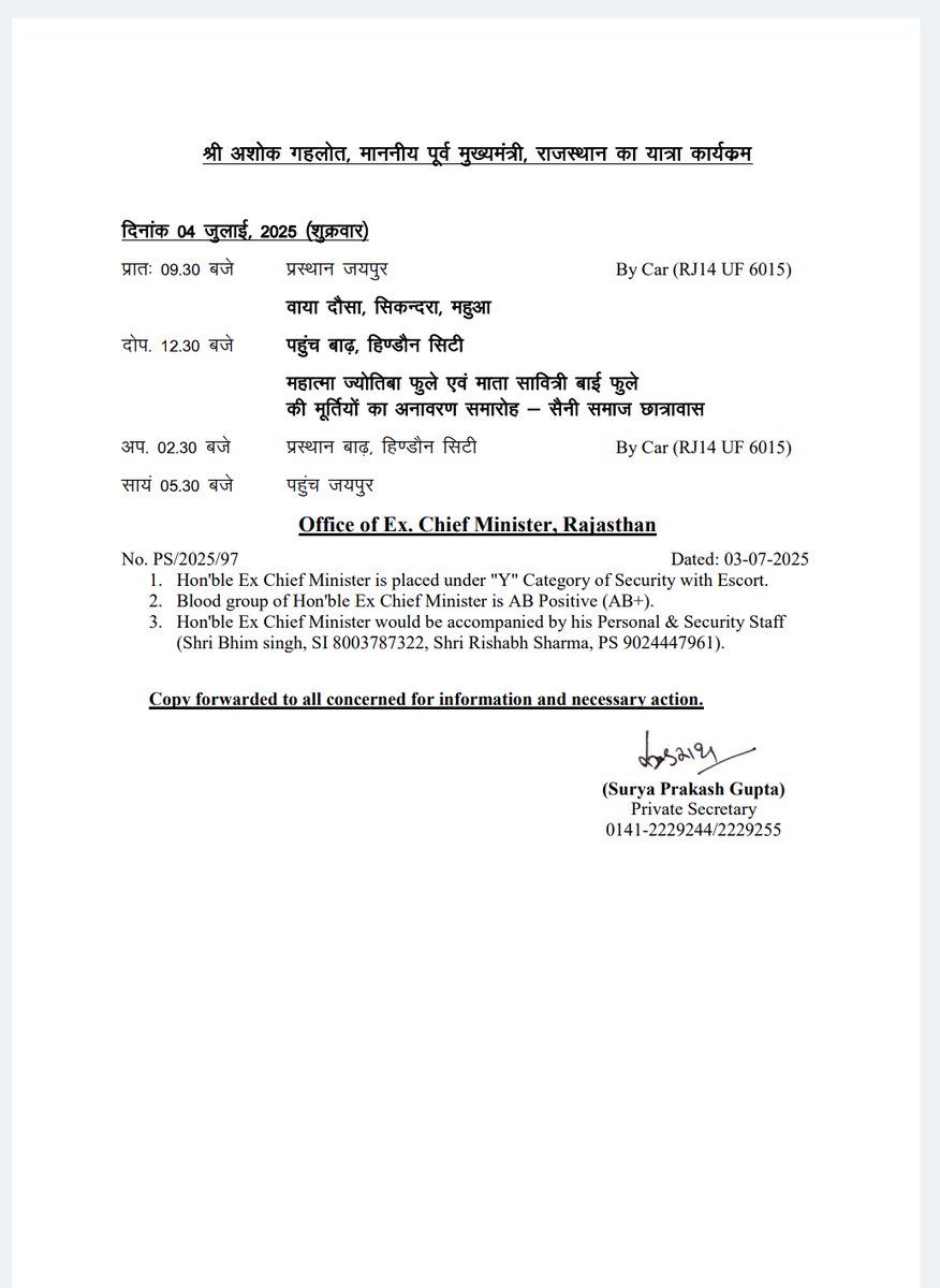 पूर्व मुख्यमंत्री अशोक गहलोत जी का राजस्थान यात्रा कार्यक्रम जारी <a href="/ashok/">Ashok Argent–Katwala</a>
