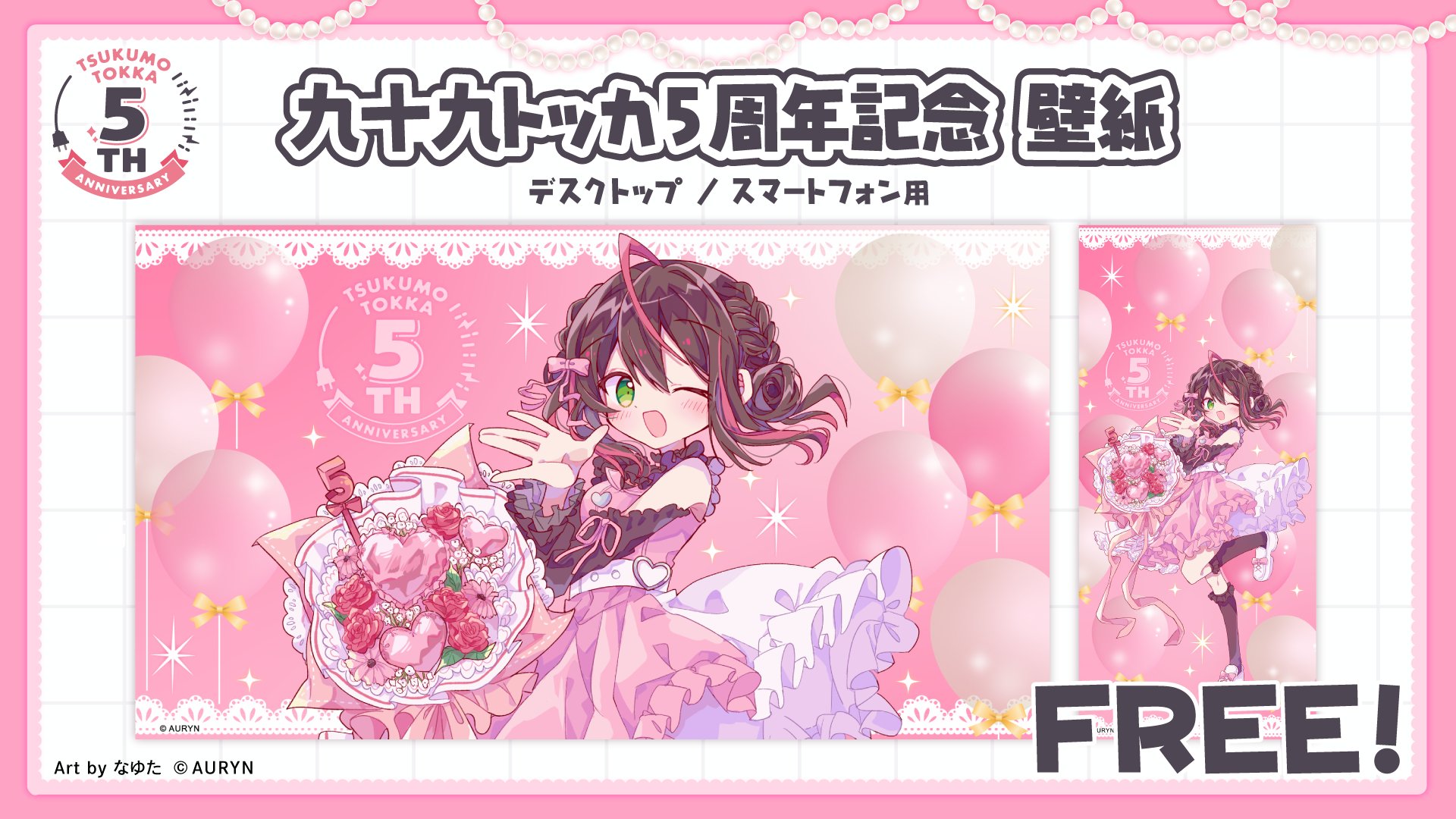 なゆた (@nayutarikawa) / X