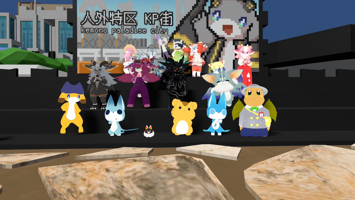 #KP街

２～５等身けもけもじんがい！
ふれさんもいっぱいいてほくほくでした！　
ヘッドセットつらすぎデーだったので挨拶したかったけどささっと落ちちゃった😇😇😇sasaくんたちもいてきゃわいかったー！！