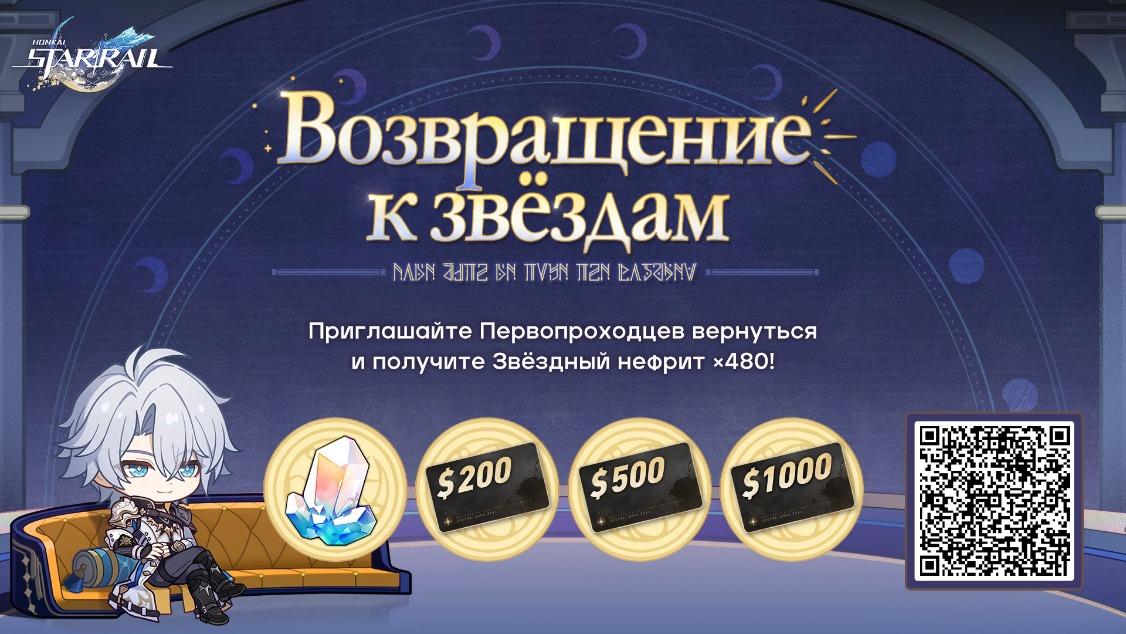 CapSkinRocket's tweet image. Пригласите вернувшихся Первопроходцев привязать код приглашения и войти в игру, и выиграйте Звёздный нефрит, подарочные карты и другие удивительные призы.