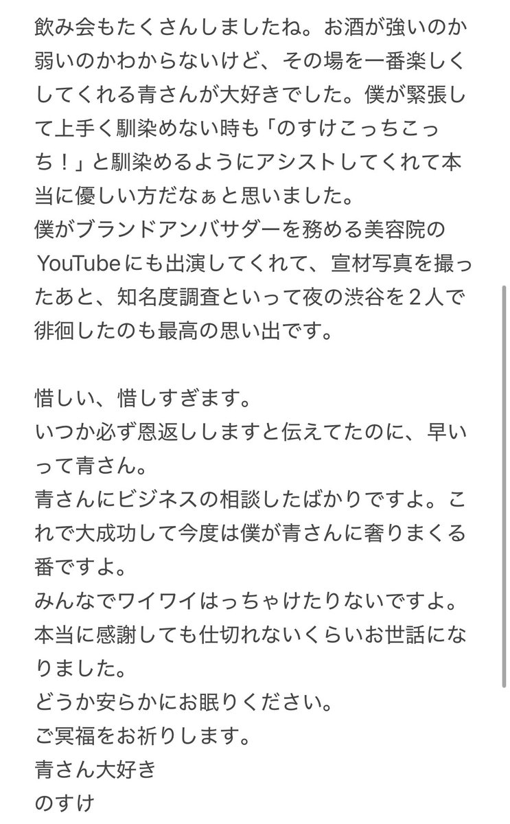 nosukenosekai's tweet photo. 青さんに届け https://t.co/geMrFJz6HF