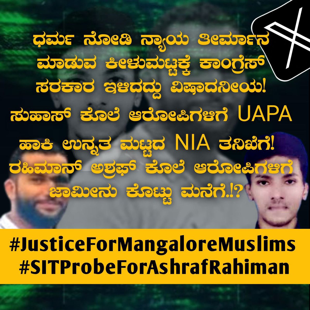 Naushad39045466's tweet photo. #JusticeForMangaloreMuslims
#SITProbeForAshrafRahiman
@CMofKarnataka @DKShivakumar @DrParameshwara https://t.co/Lez9R6Lkgc