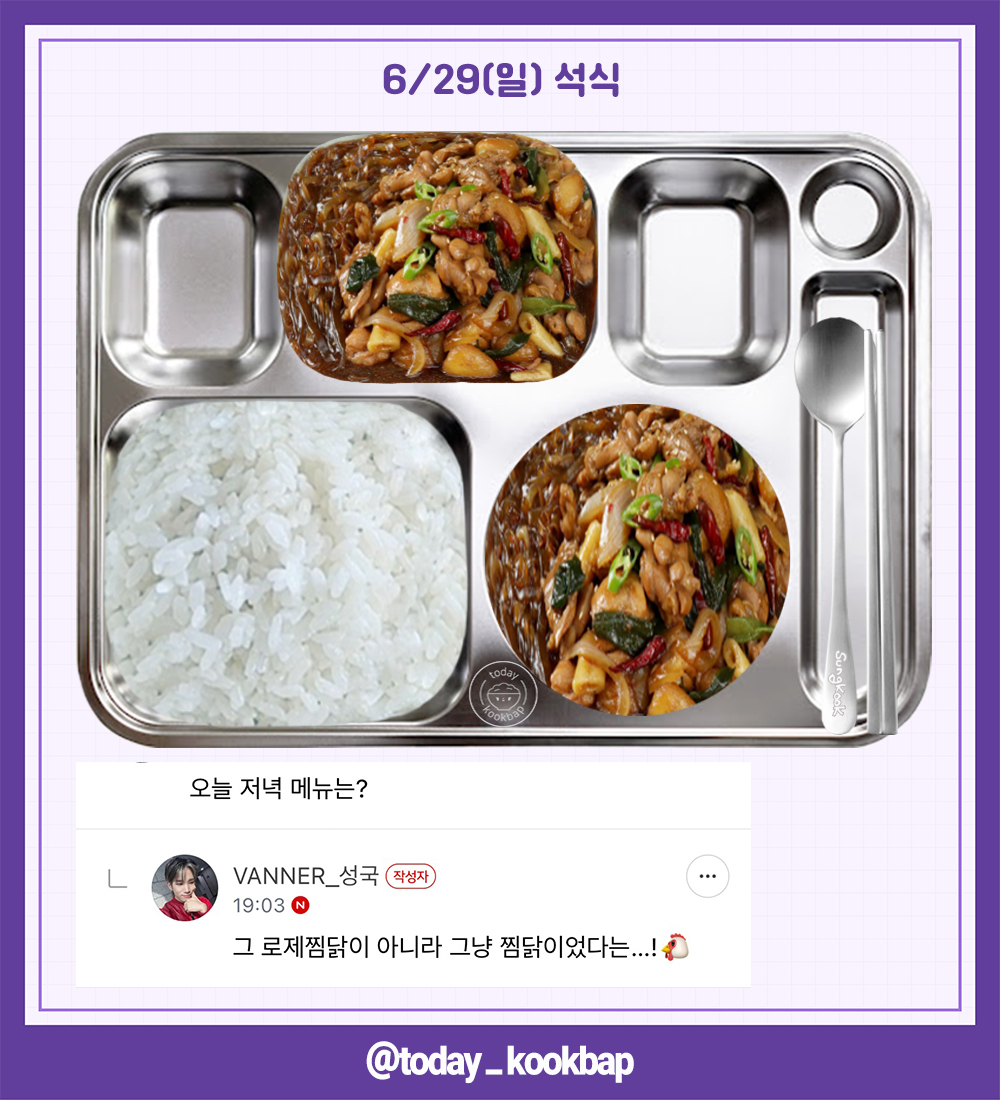 today_kookbap's tweet photo. 250629~250703 D-126

성국님께서 알려주신 정보를 바탕으로 추가 등록합니다.

#배너 #VANNER #성국 #SUNGKOOK #박성국 https://t.co/eJcZiMlkjm