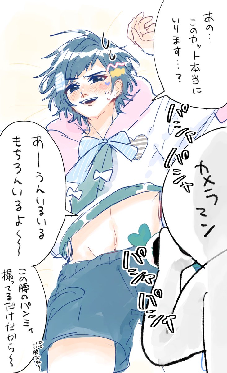 おなか…………………………………………