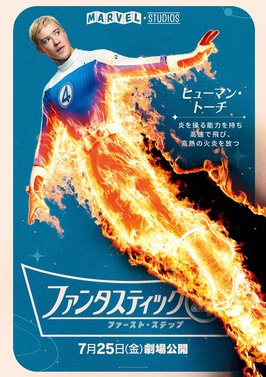 RealPopMax's tweet photo. New individual posters for Marvel Studios' ‘THE FANTASTIC FOUR: FIRST STEPS’ in theaters July 25, 2025.

#TheFantasticFour #TheFantasticFourFirstSteps https://t.co/CbWNN8SBa4