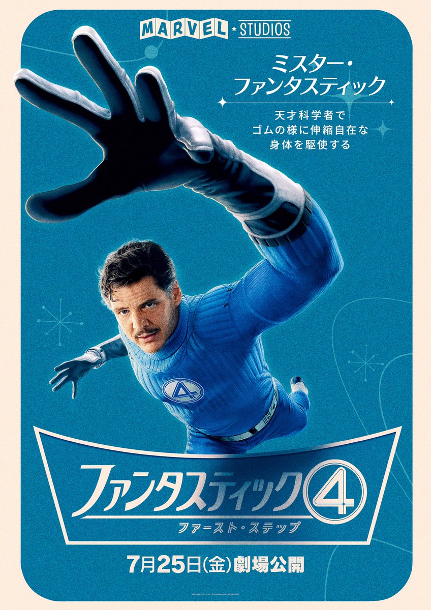 RealPopMax's tweet photo. New individual posters for Marvel Studios' ‘THE FANTASTIC FOUR: FIRST STEPS’ in theaters July 25, 2025.

#TheFantasticFour #TheFantasticFourFirstSteps https://t.co/CbWNN8SBa4