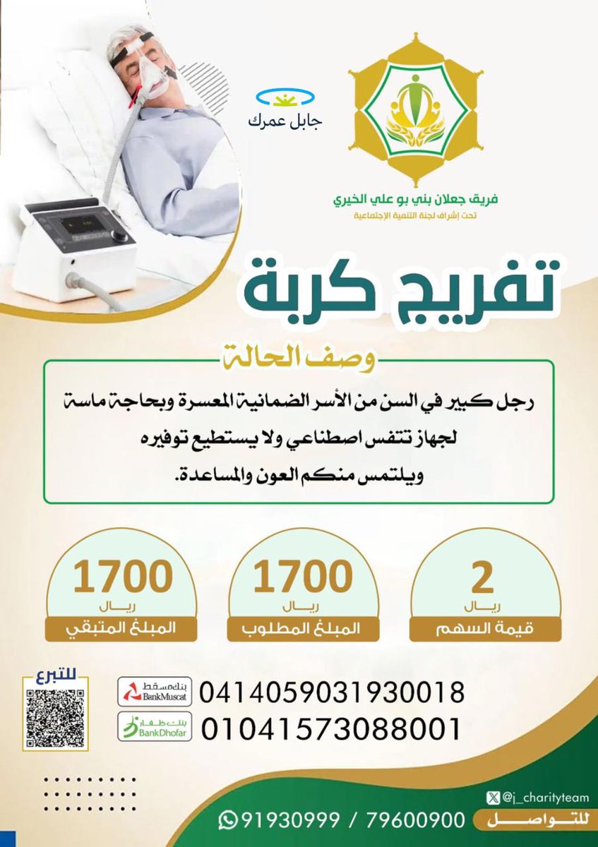 كن جزءًا من مشروع صدقة جارية ،وشارك معنا في تخفيف معاناة المرضى المحتاجين..
وتأكد بأن تبرعك اليوم هو أثر دائم في حياة الآخرين.