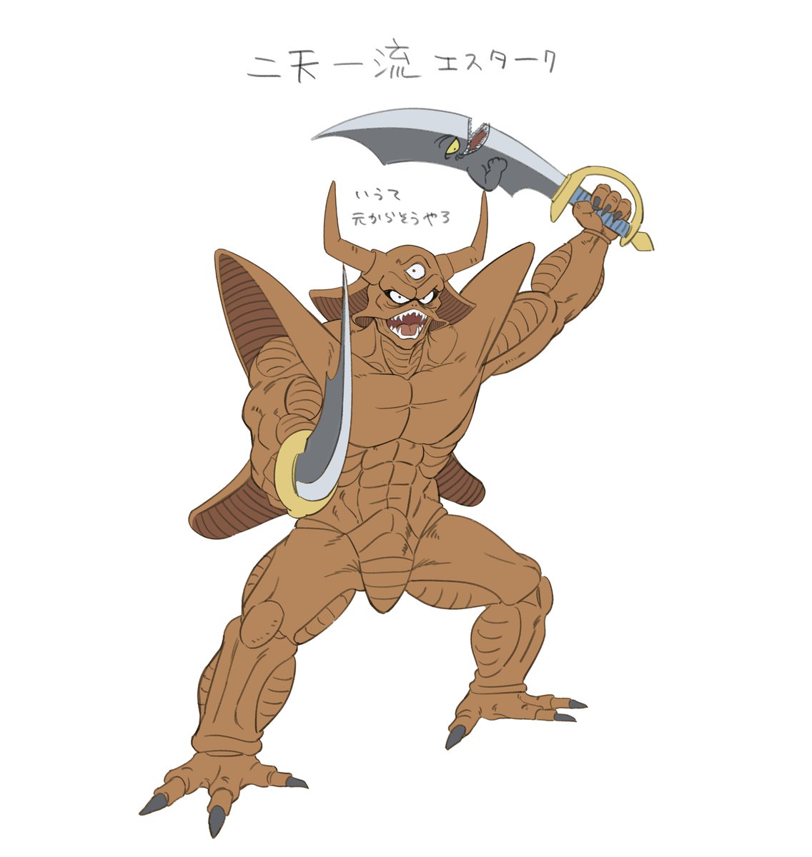 おまけ 地獄のような落書き
こいつエスターク描くのハマりすぎやろ 