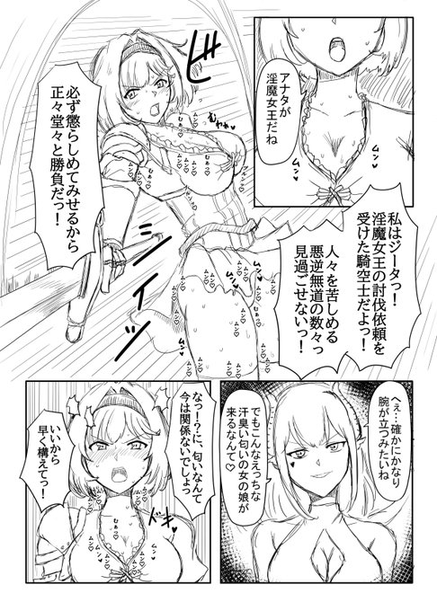 本当は毎度これぐらいムレムレ効果音書きたいぐらいに汗臭いです。
でも漫画で全部にやると慣れてエロさが薄れる気がするので我慢してますw
凄い汗臭いのに本人は真面目だから余計に間抜けでエロい 