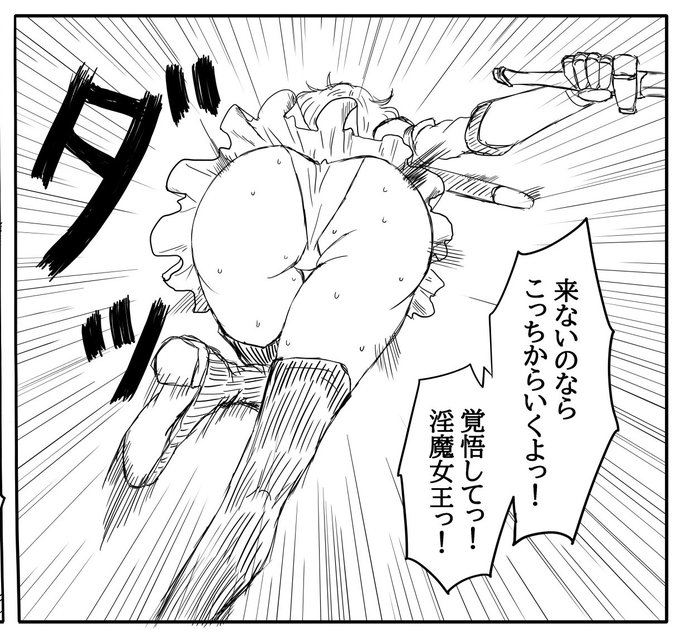 痺れを切らして先に仕掛けてしまうジータ。
尻見せダッシュはかなり好きな構図 