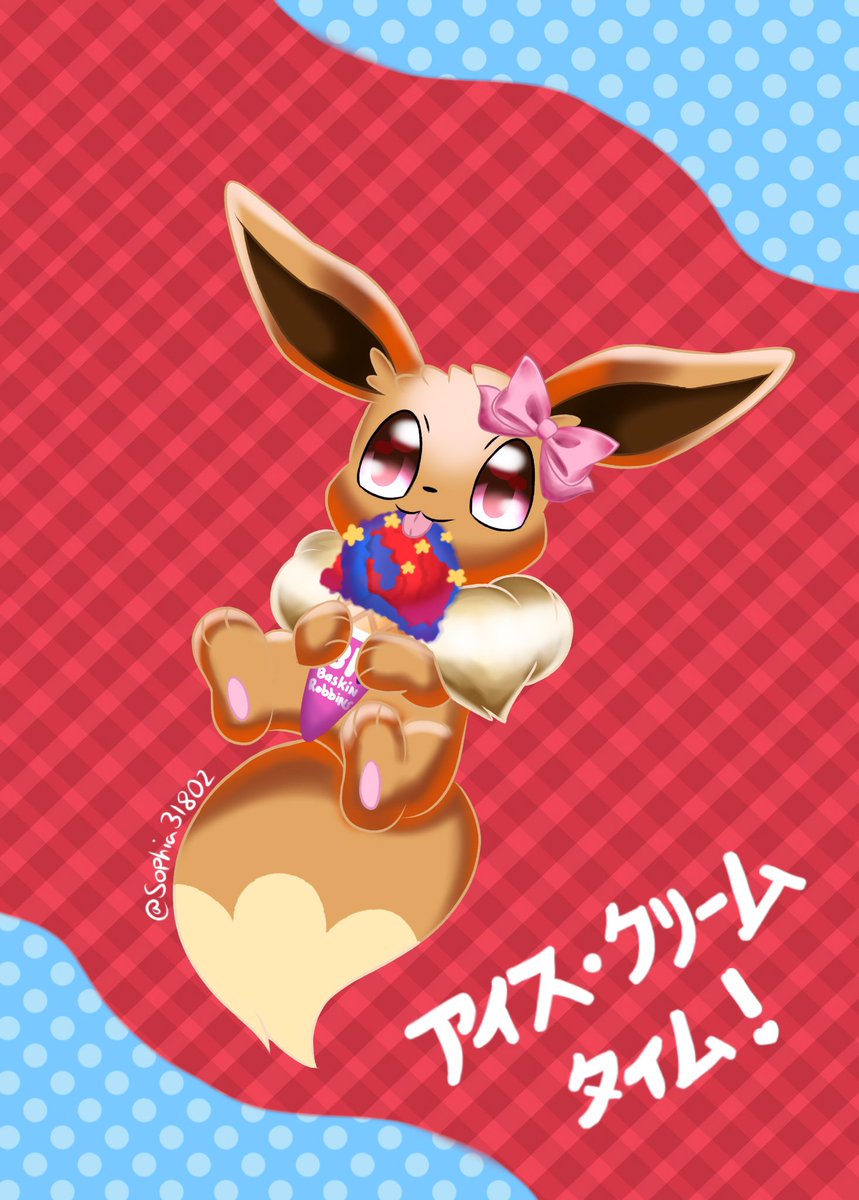 Ice Cream time!! I loved that new Mario themed ice cream from Baskin Robbins! Japan has lots of many cool stuff there, especially about Mario! 🍦♥️💙

#mario #eevee #supermario #pokemon #fanart #cute #ArtistOnX