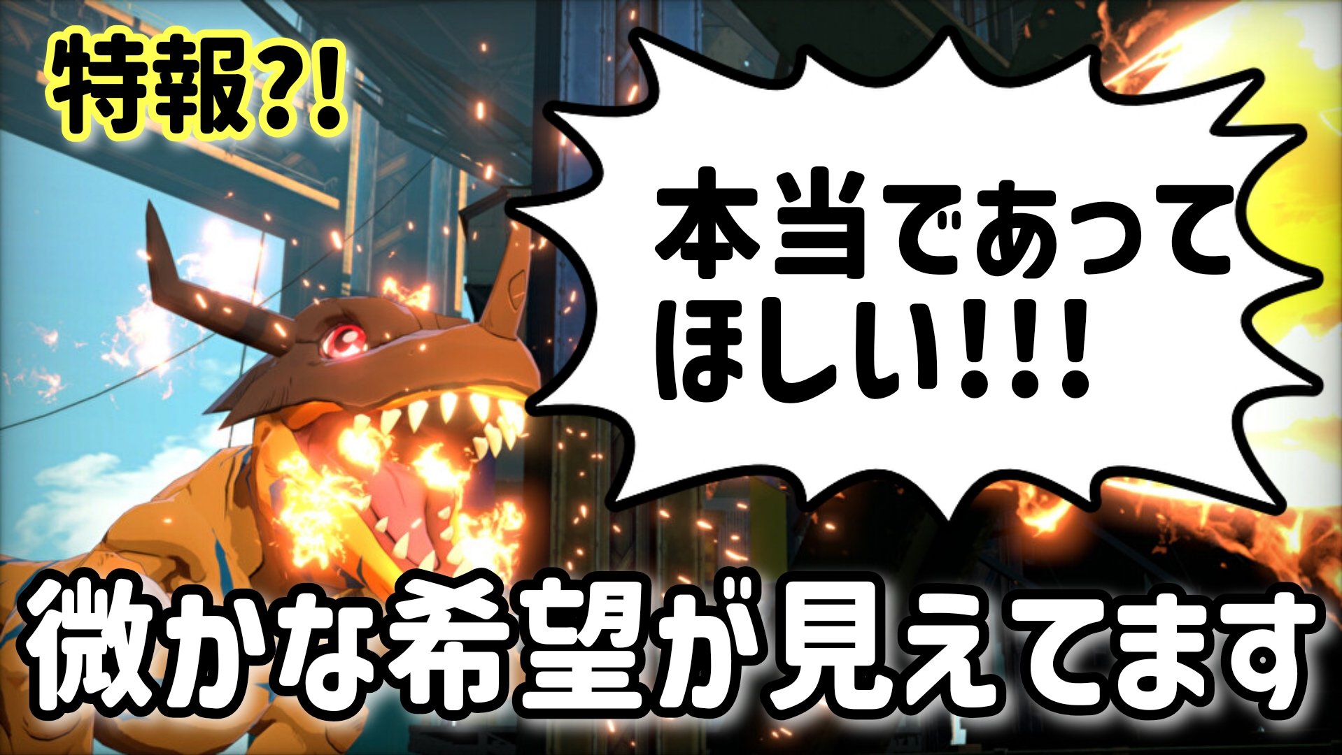 専用　デジモンストーリー デジモンストーリー 超クロスウォーズ レッド(特典なし) : ぽ