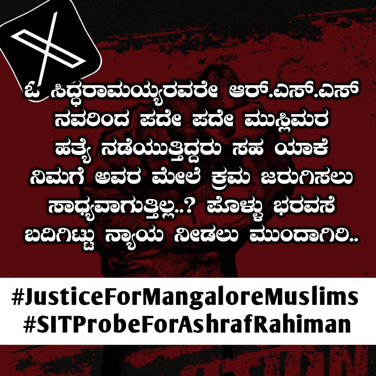 Samshu85990225's tweet photo. Suhas Shetty’s murder: NIA + media + ministers
Ashraf &amp; Rahiman: silence + delay + cover-up
@INCKarnataka — explain this.
#JusticeForMangaloreMuslims #SITProbeForAshrafRahiman https://t.co/i59FS2qADq