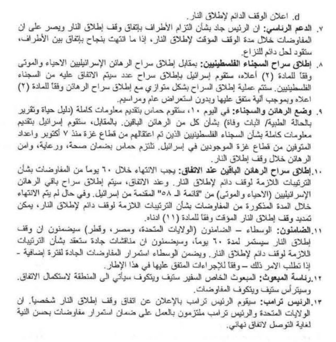 Sulaiman Ahmed tweet media