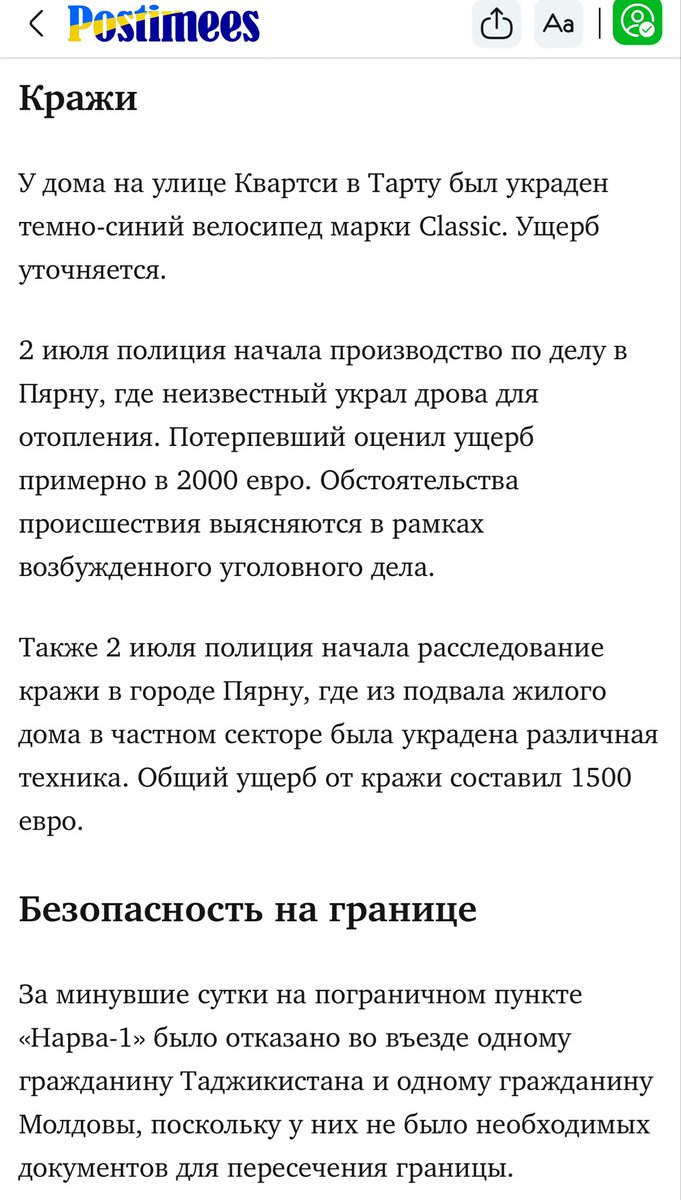 Тревожно стало у нас жить.