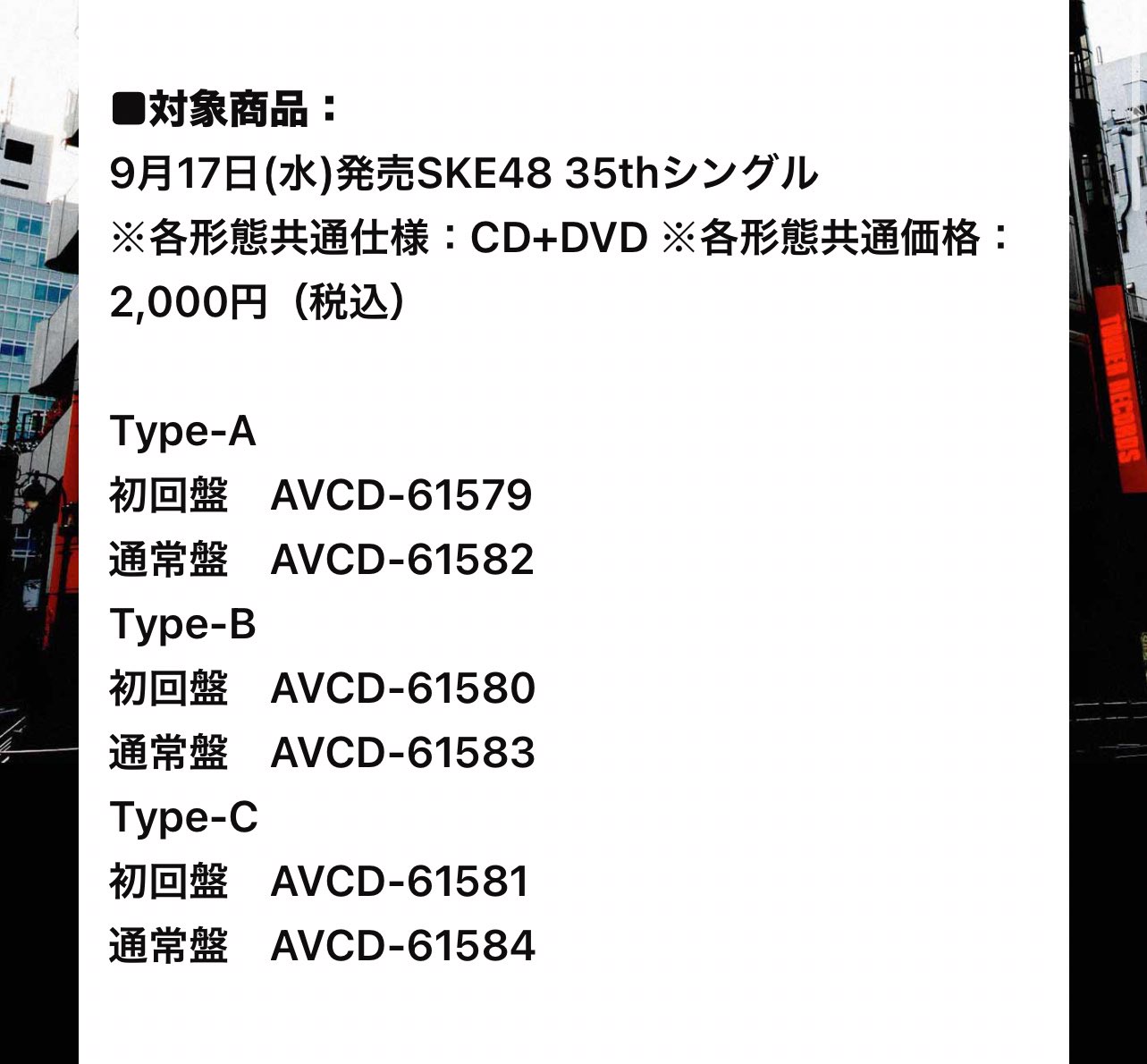 日本全国送料無料商品 | 特集  せり。  X: on アイドル