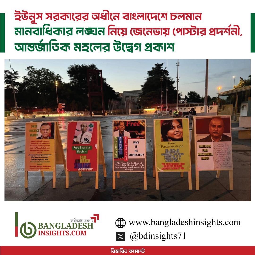 𝗕𝗮𝗻𝗴𝗹𝗮𝗱𝗲𝘀𝗵𝗜𝗻𝘀𝗶𝗴𝗵𝘁𝘀.𝐜𝐨𝐦 tweet media