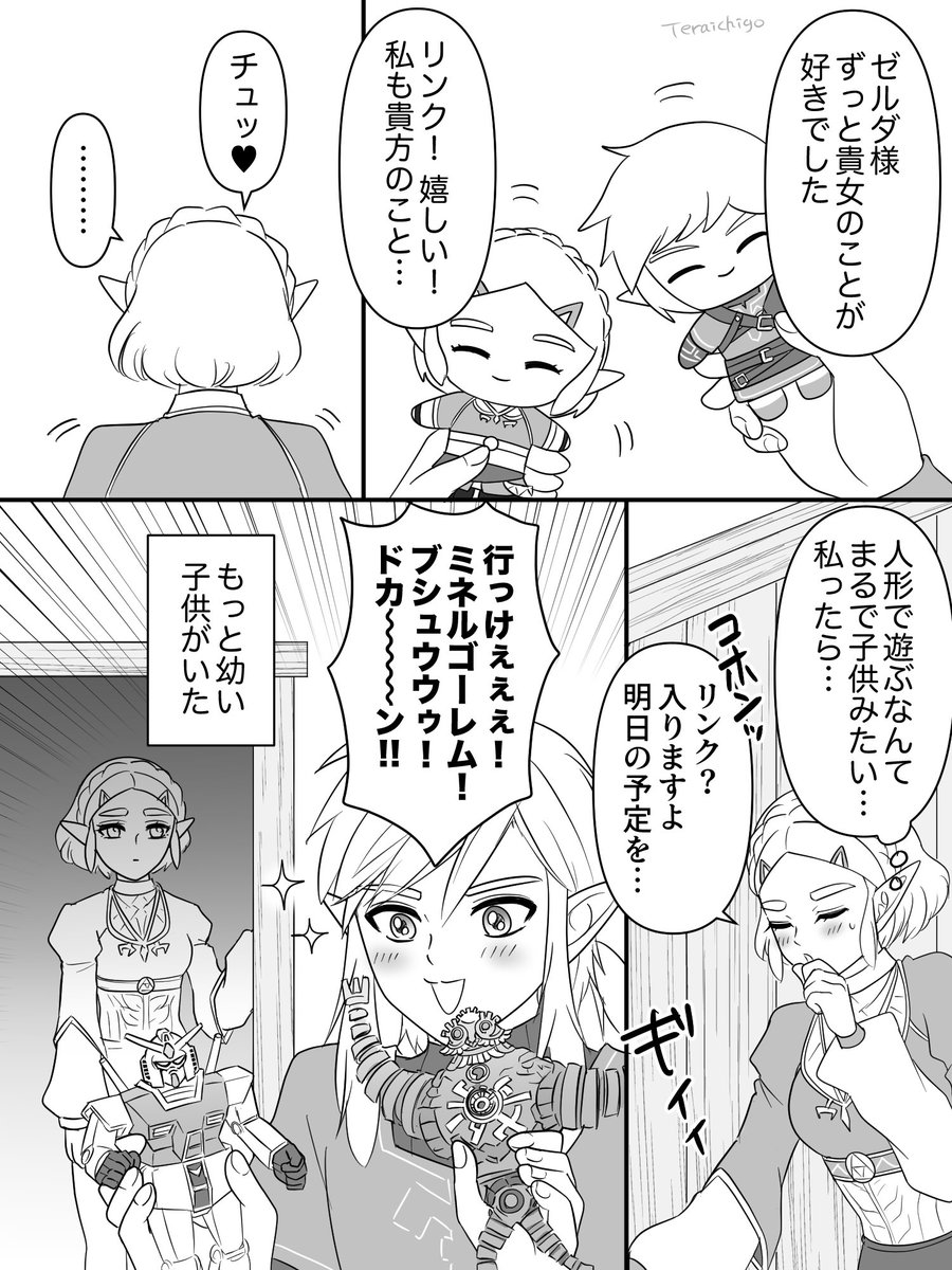 たまには童心に返りたい二人 