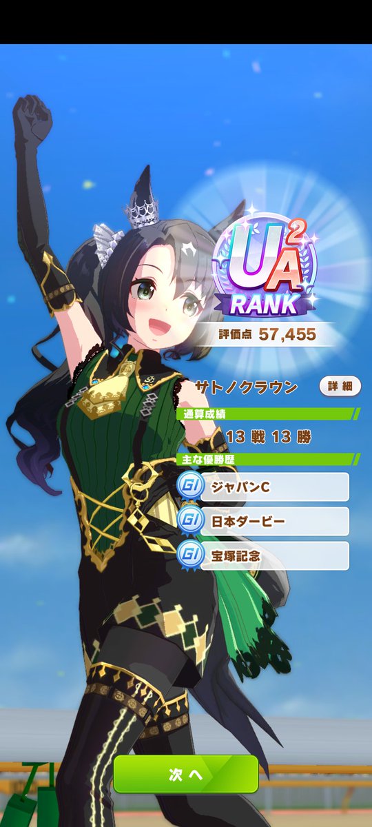 kinugoshispark's tweet image. ついにUAの地に