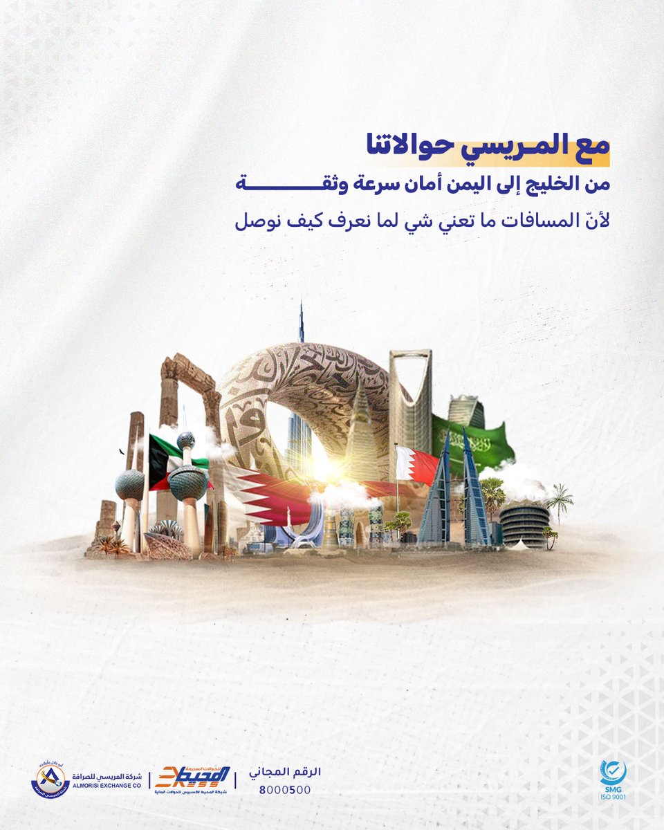 من اليمن .. كانت بداية مشوارنا
بخطوة صغيرة، وحُلم كبير 😍

هدفنا نصلكم بأهلكم، مهما ابتعدتم
وأن نكون الجسر الآمن
واليد الأقرب إليكم
بالخدمة التي تشبهكم وترضيكم 🤝
#اقرب_أليك