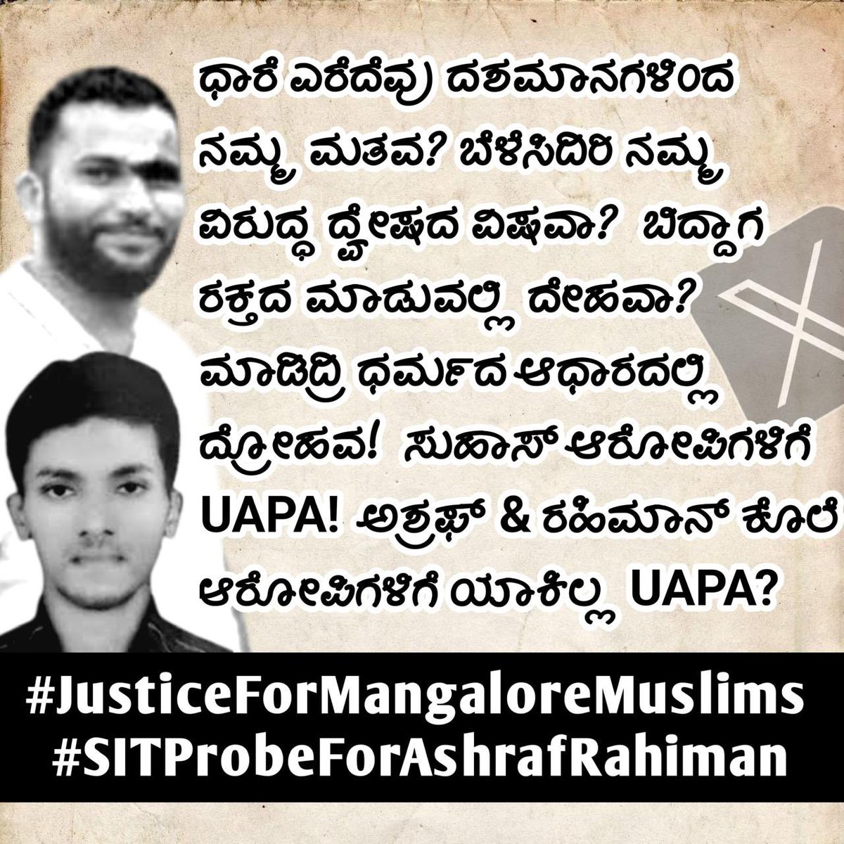 Ashif Gm (@gmashifpf) on Twitter photo Rahiman served a mosque. Ashraf was mentally unwell.
Two innocent Muslims. Zero outrage. Not even from Muslim netas.
<a href="/siddaramaiah/">Siddaramaiah</a> <a href="/BZZameerAhmedK/">B Z Zameer Ahmed Khan</a> <a href="/ArshadRizwan/">Rizwan Arshad</a> <a href="/mlanaharis/">N A Haris</a> <a href="/MlaKaneezfatima/">Kaneez Fatima</a> <a href="/utkhader/">UT Khader</a> <a href="/TanveerSaitINC/">Tanveer Sait INC</a> <a href="/SaitRaju/">asif (raju) sait</a>
#JusticeForMangaloreMuslims #SITProbeForAshrafRahiman Rahiman served a mosque. Ashraf was mentally unwell.
Two innocent Muslims. Zero outrage. Not even from Muslim netas.
<a href="/siddaramaiah/">Siddaramaiah</a> <a href="/BZZameerAhmedK/">B Z Zameer Ahmed Khan</a> <a href="/ArshadRizwan/">Rizwan Arshad</a> <a href="/mlanaharis/">N A Haris</a> <a href="/MlaKaneezfatima/">Kaneez Fatima</a> <a href="/utkhader/">UT Khader</a> <a href="/TanveerSaitINC/">Tanveer Sait INC</a> <a href="/SaitRaju/">asif (raju) sait</a>
#JusticeForMangaloreMuslims #SITProbeForAshrafRahiman