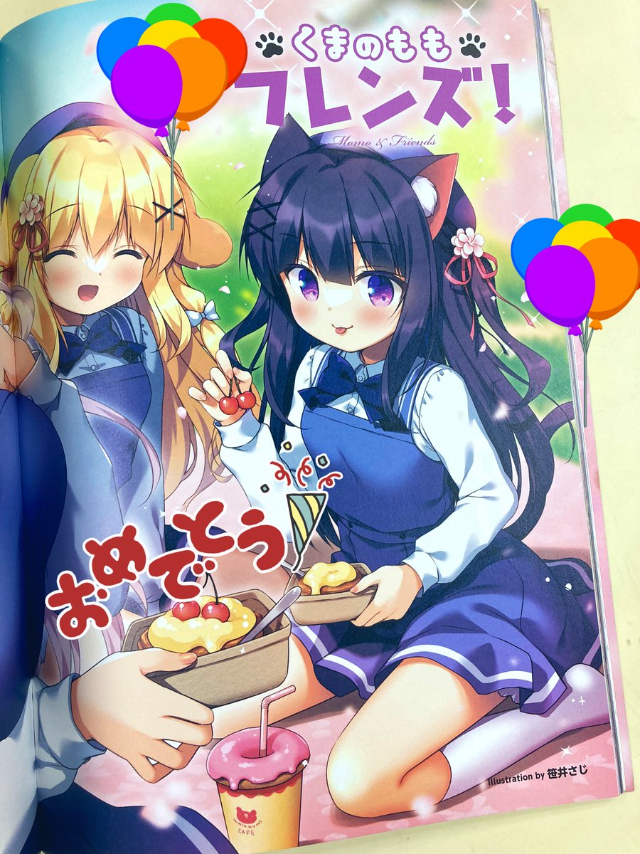 人気ショップ E☆2編集部@E☆2 X on Vol.14📘7月3日発売😸🎊 frontier アイドル
