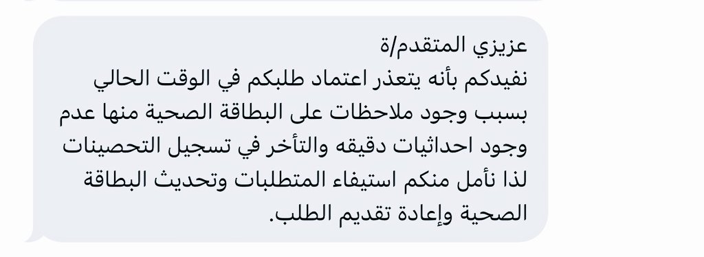 ANAM2021's tweet photo. لماذا لايتم إظهار  بيانات الموقع الجغرافي والتحصينات في بوابة الدعم  وهل يعقل ان يتم إيقاف الدعم عن المستفيدين بهذا العدد الكبير  وبنفس السبب  بالرغم ان الكثير منهم مستوفي لجميع الاشتراطات والالتزامات المذكورة في الرسالة التالية!!
#دعم_مربي_المواشي https://t.co/PJgAlhmYwF