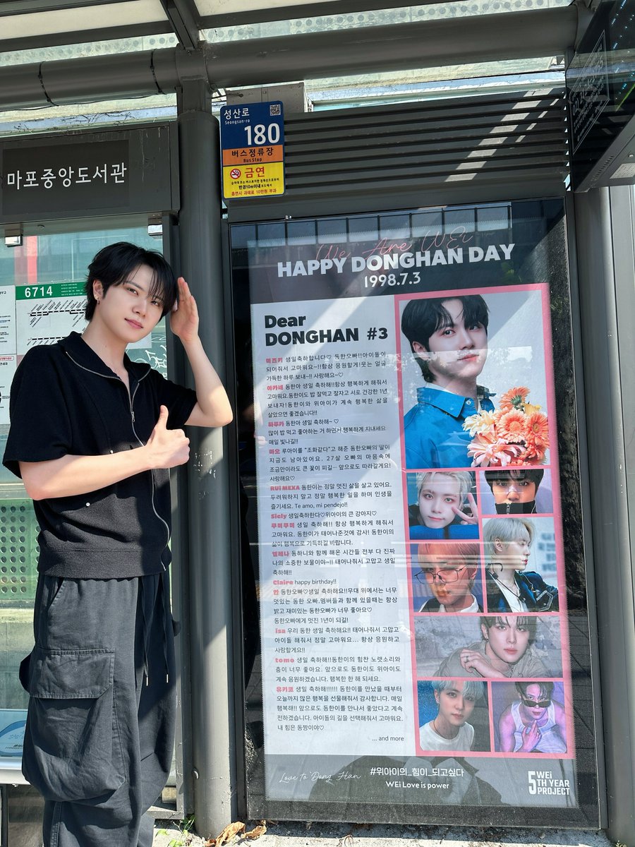 동한🩵 광고를 봐줘서 고마워요! 27살의 1년도 행복한 1년으로 만들자!

#행복배달부_김동한
#위아이의_힘이_되고싶다