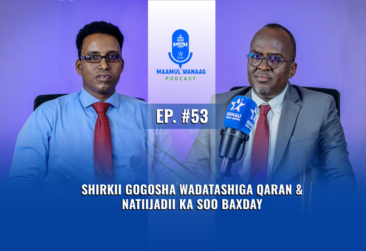 Somali Public Agenda (SPA) (@somalipubagenda) on Twitter photo ๐.๐ฑ๐ฏ ๐ฆ๐ต๐ถ๐ฟ๐ธ๐ถ๐ถ ๐๐ผ๐ด๐ผ๐๐ต๐ฎ ๐ช๐ฎ๐ฑ๐ฎ๐๐ฎ๐๐ต๐ถ๐ด๐ฎ ๐ค๐ฎ๐ฟ๐ฎ๐ป & ๐ก๐ฎ๐๐ถ๐ถ๐ท๐ฎ๐ฑ๐ถ๐ถ ๐๐ฎ ๐ฆ๐ผ๐ผ ๐๐ฎ๐
๐ฑ๐ฎ๐
Qeybtan 53-aad ee Maamul Wanaag Podcast, Agaasimaha Somali Public Agenda, <a href="/MahadWasuge/">Mahad Wasuge</a>, iyo Feysal Axmed Warsame oo ah madaxii hore ee Dalladda Bulshada Rayidka ๐.๐ฑ๐ฏ ๐ฆ๐ต๐ถ๐ฟ๐ธ๐ถ๐ถ ๐๐ผ๐ด๐ผ๐๐ต๐ฎ ๐ช๐ฎ๐ฑ๐ฎ๐๐ฎ๐๐ต๐ถ๐ด๐ฎ ๐ค๐ฎ๐ฟ๐ฎ๐ป & ๐ก๐ฎ๐๐ถ๐ถ๐ท๐ฎ๐ฑ๐ถ๐ถ ๐๐ฎ ๐ฆ๐ผ๐ผ ๐๐ฎ๐
๐ฑ๐ฎ๐
Qeybtan 53-aad ee Maamul Wanaag Podcast, Agaasimaha Somali Public Agenda, <a href="/MahadWasuge/">Mahad Wasuge</a>, iyo Feysal Axmed Warsame oo ah madaxii hore ee Dalladda Bulshada Rayidka