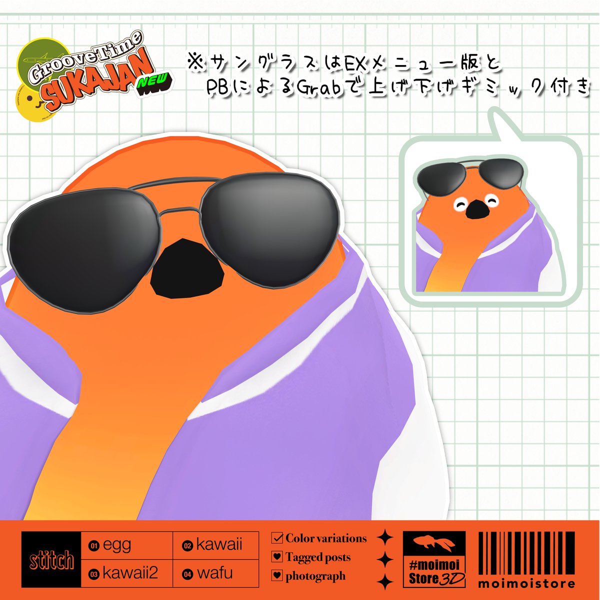 もみじ🍁moim0iStore (@moim0istore) on Twitter photo ✨️プレゼントキャンペーン✨️
【#まめふれんず対応】GrooveTime SUKAJAN【#Bird/鳥対応】
◇ショップページはポストツリーへ
【応募条件】
・このポストをRP&♥
・<a href="/Moim0iStore/">もみじ🍁moim0iStore</a>をフォロー
抽選で5名様にプレゼント🎁
さらに50RT/スキ数50ごとに1名様追加♥
#Booth_pm #キプフェル #珍飯亭 ✨️プレゼントキャンペーン✨️
【#まめふれんず対応】GrooveTime SUKAJAN【#Bird/鳥対応】
◇ショップページはポストツリーへ
【応募条件】
・このポストをRP&♥
・<a href="/Moim0iStore/">もみじ🍁moim0iStore</a>をフォロー
抽選で5名様にプレゼント🎁
さらに50RT/スキ数50ごとに1名様追加♥
#Booth_pm #キプフェル #珍飯亭