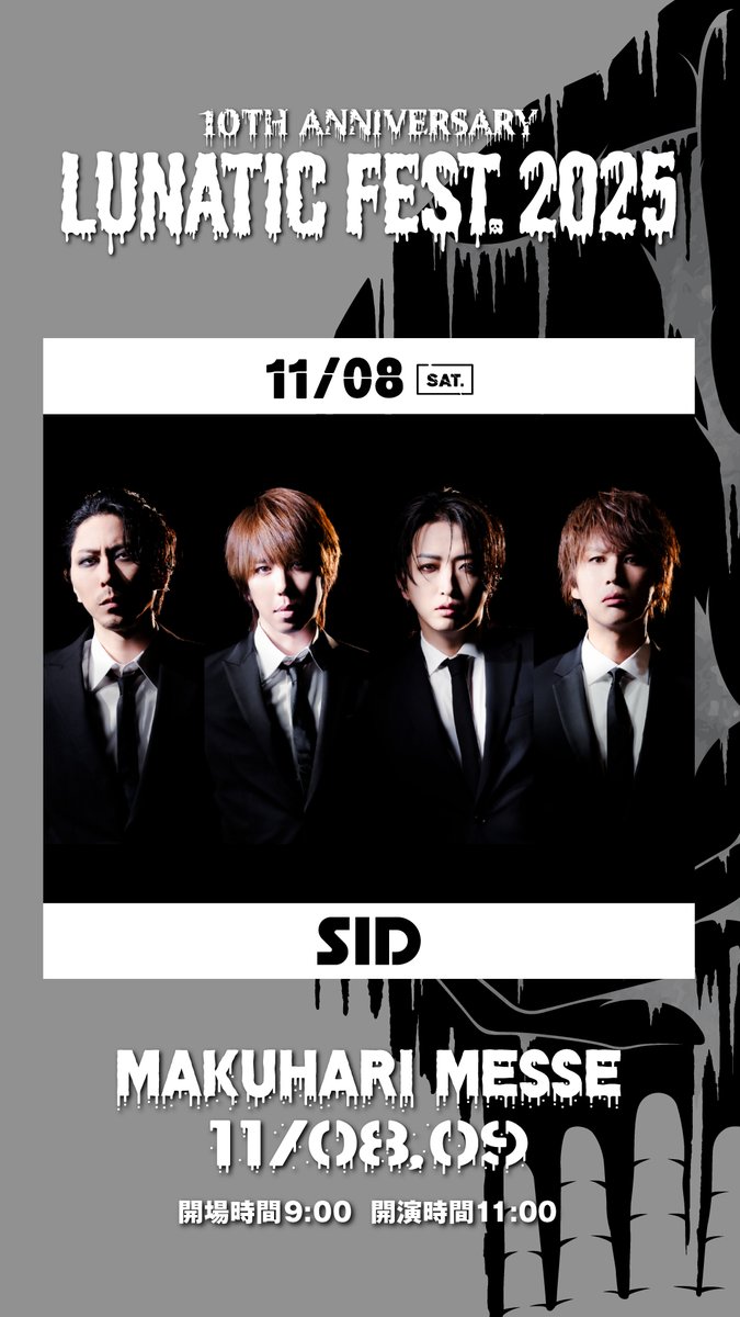SID - Search / X
