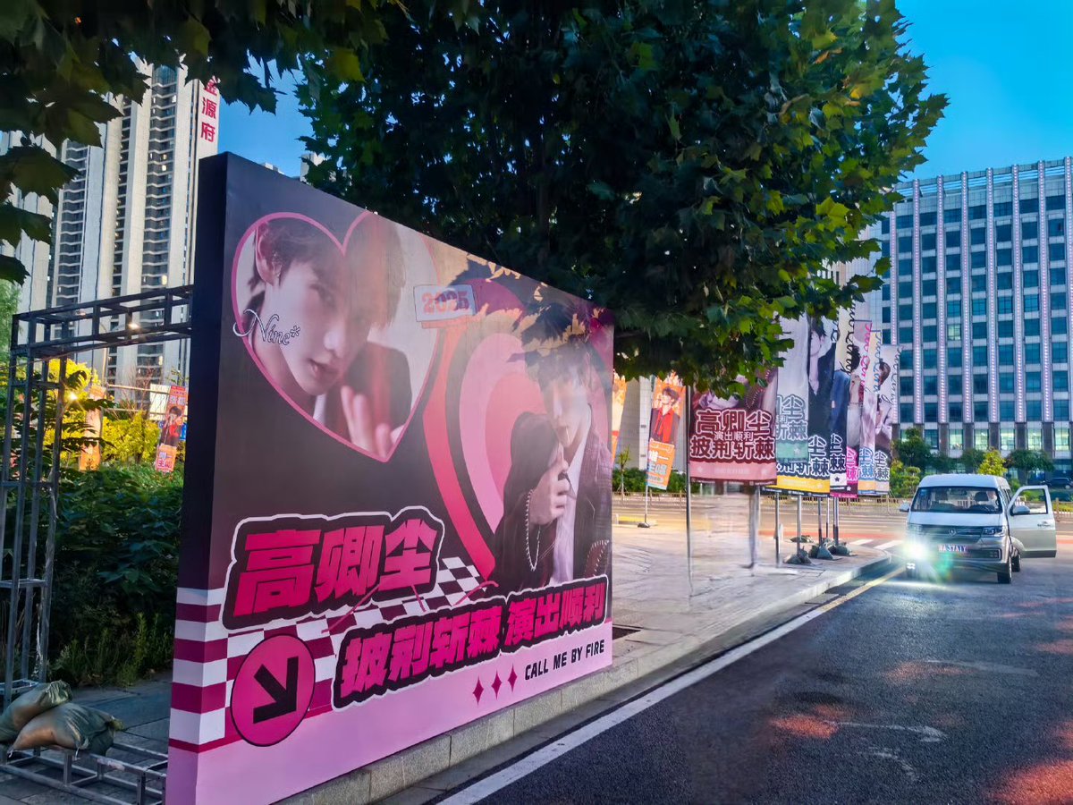 NineteamsUpdate's tweet photo. 💫 โปรเจคสนับสนุนการบันทึกรายการ: #CallMeByFire5 #披荆斩棘 จากสโมสรน้องนาย🍓

🔗 https://t.co/3e0IEpD5Ng

#นายท่านกรชิต #นายกรชิต #高卿尘 #Nine #GaoQingchen https://t.co/SCnRMTwdyv