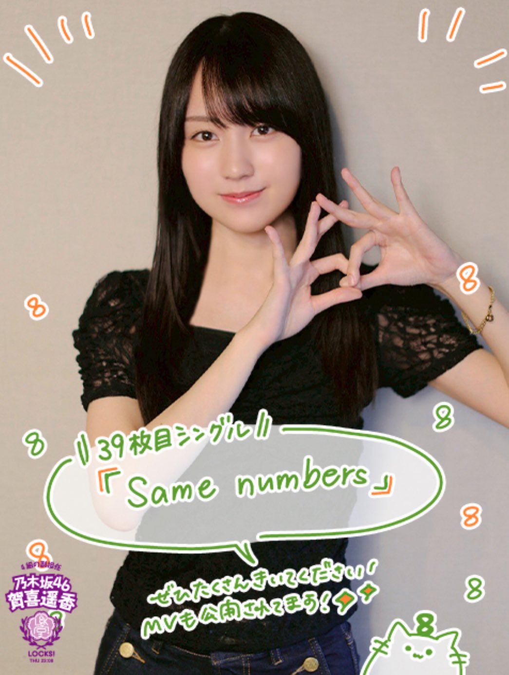 干支 さる コンプ多数 乃木坂46 sddefault.jpg