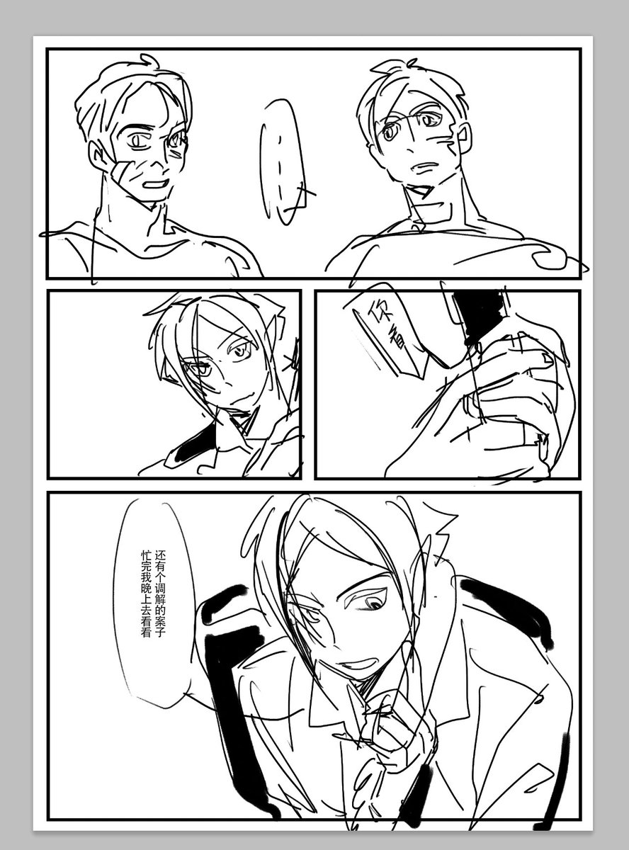 左乐x重岳新漫画绘制中，预计100p